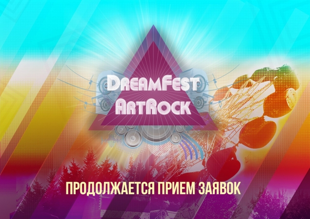 DreamFest ArtRock DreamFest ArtRock