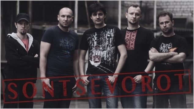 Sontsevorot Sontsevorot